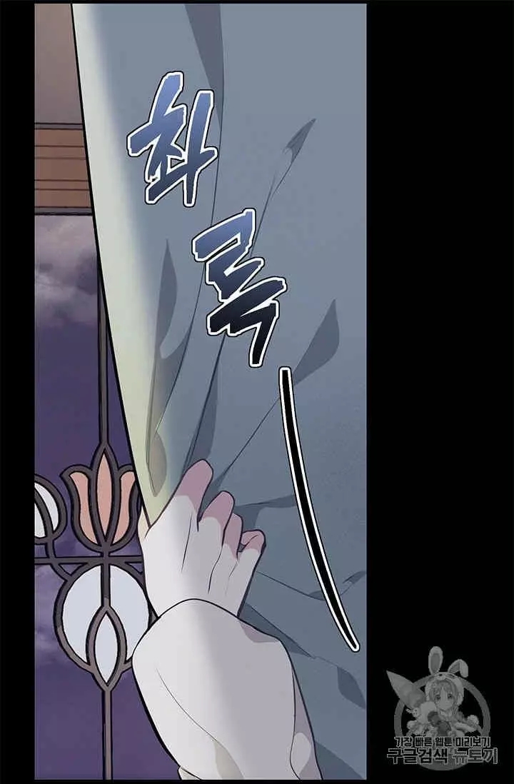 请抛弃我 第31话 第40页