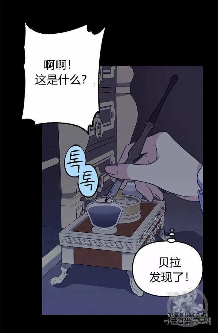 请抛弃我 第31话 第47页