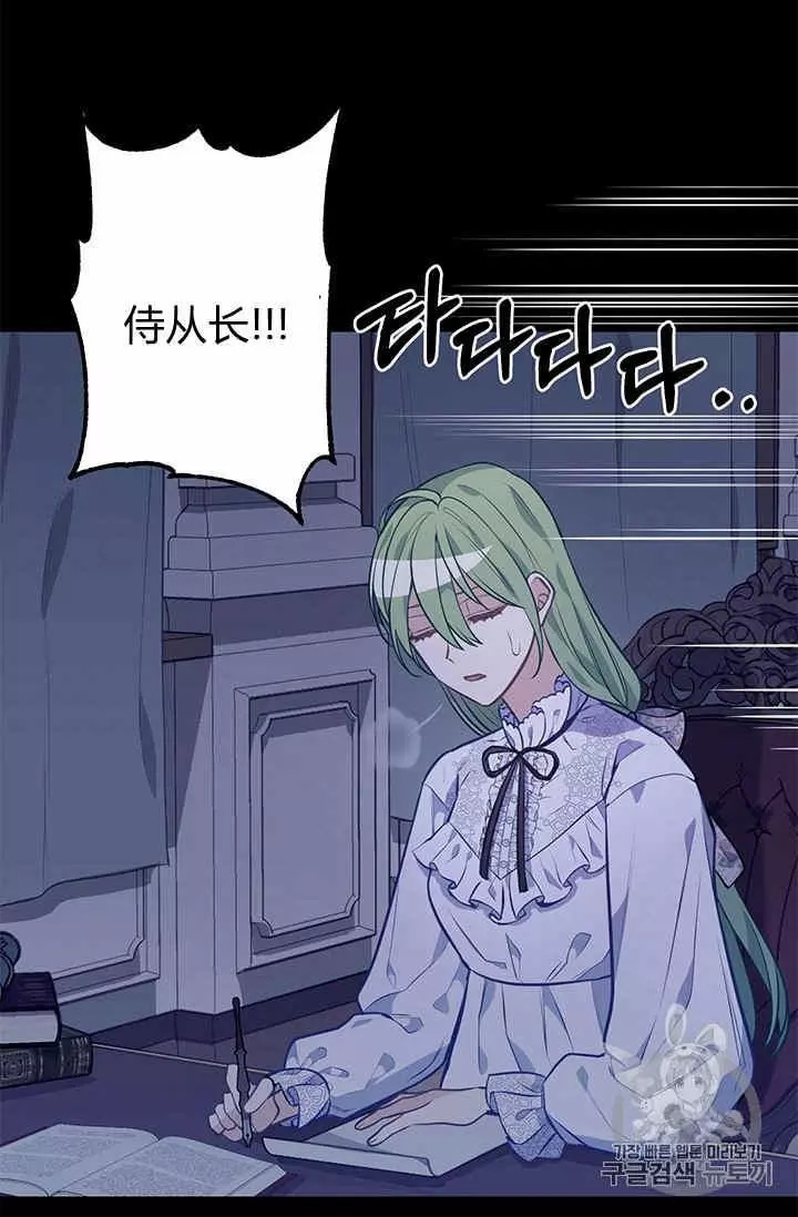 请抛弃我 第31话 第48页