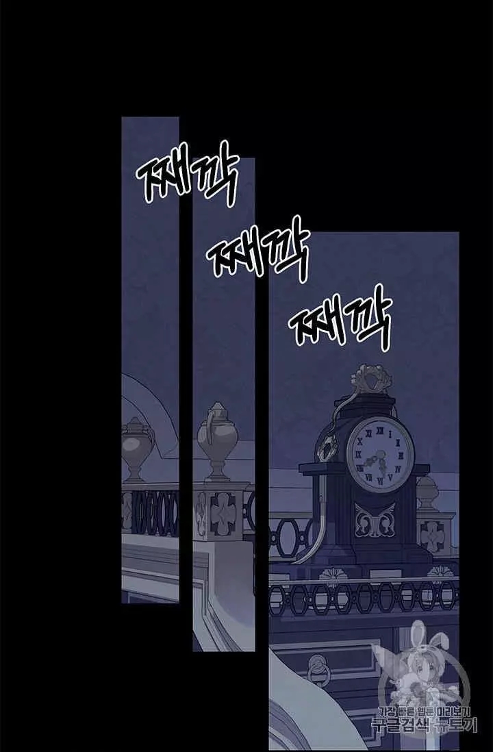 请抛弃我 第31话 第51页