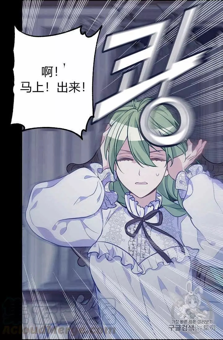 请抛弃我 第31话 第57页