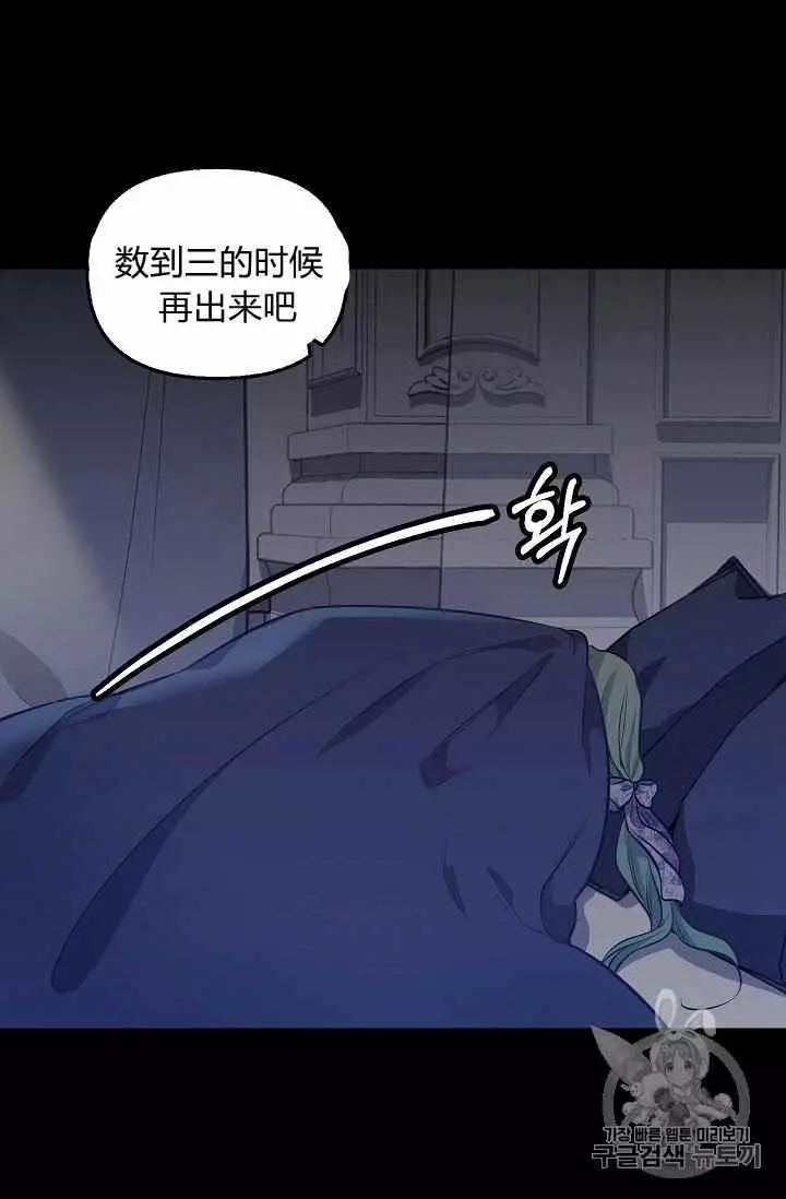 请抛弃我 第31话 第60页