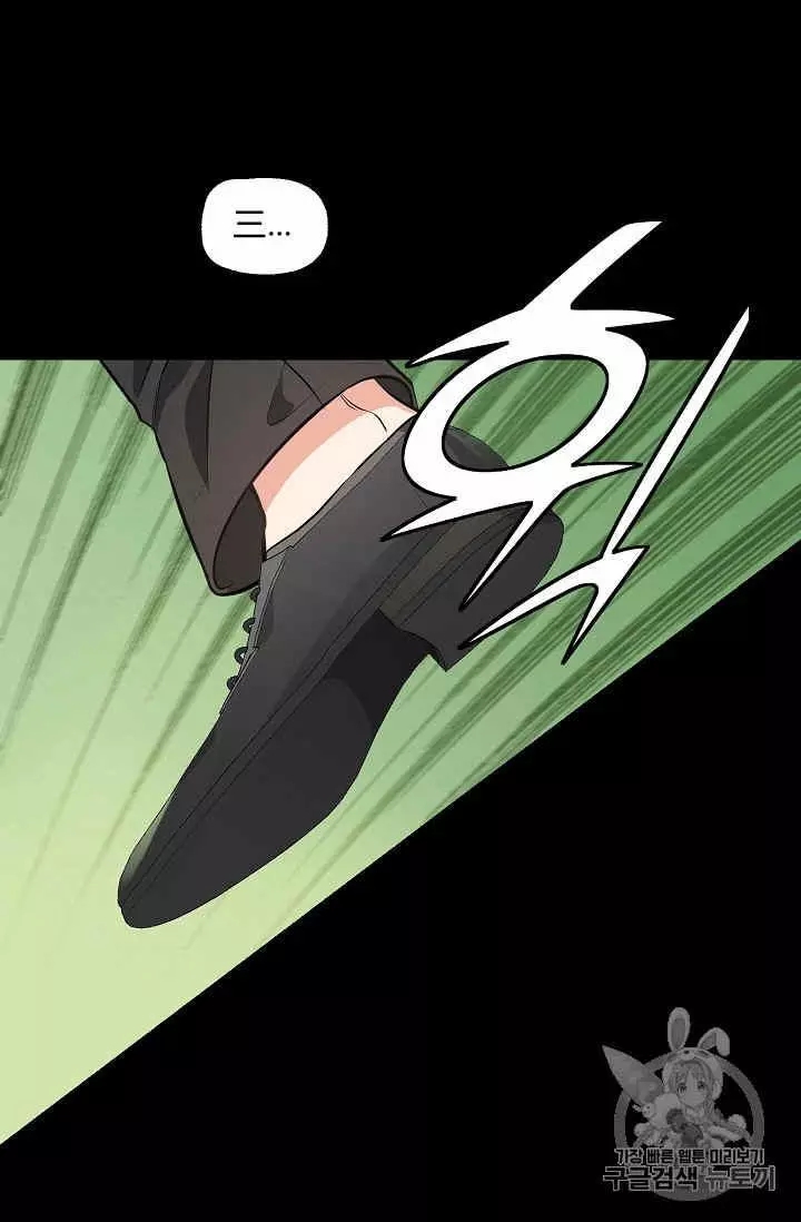 请抛弃我 第31话 第62页
