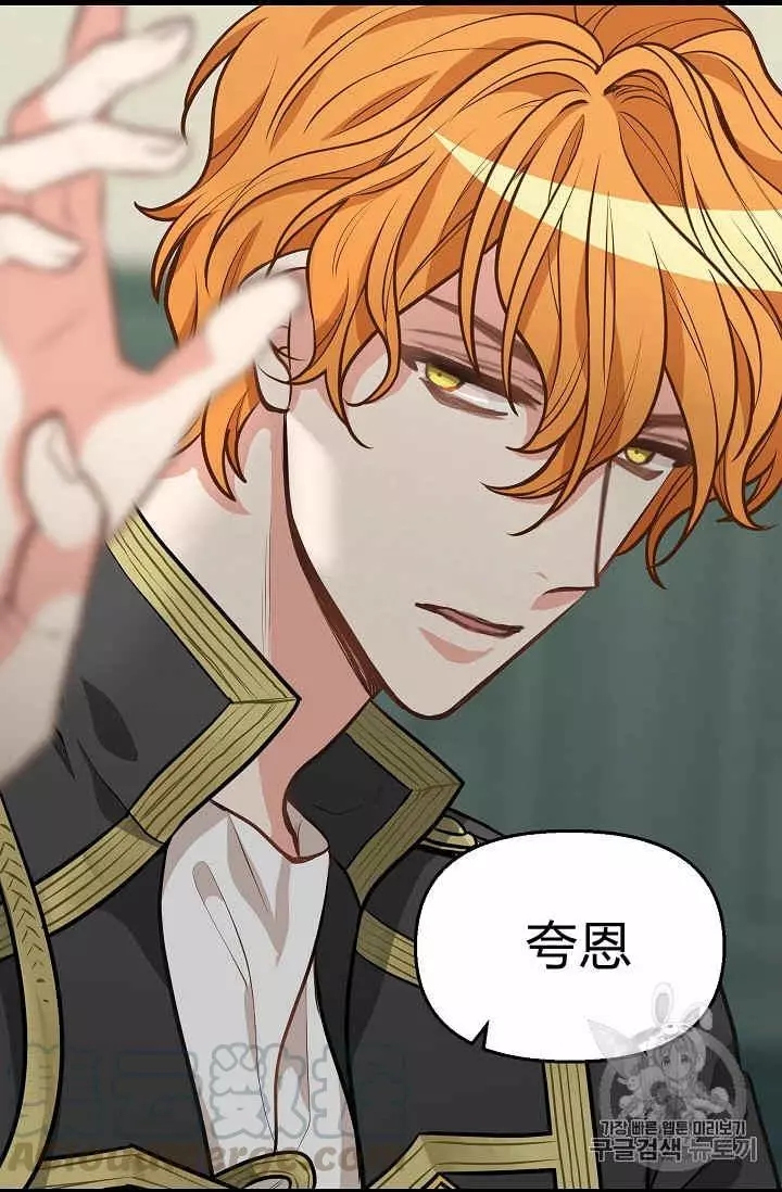 请抛弃我 第31话 第65页