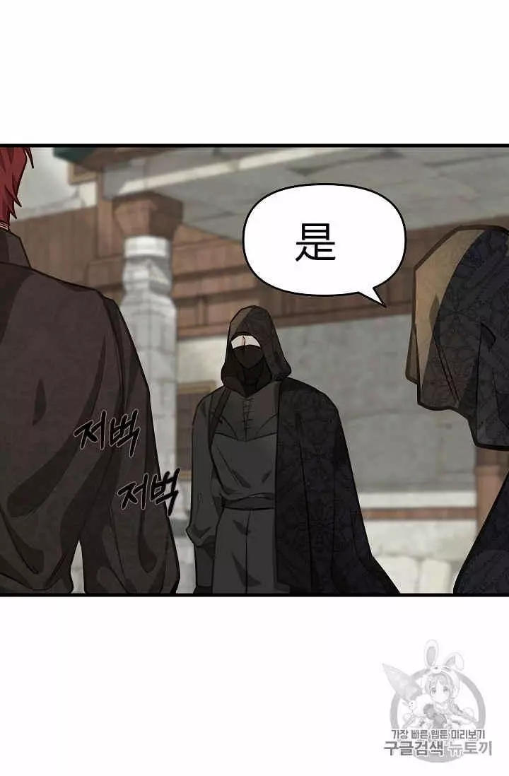 请抛弃我 第31话 第10页