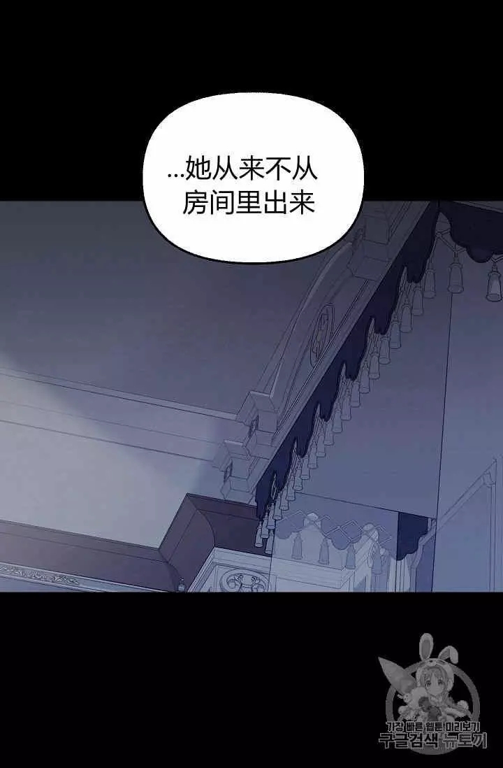请抛弃我 第32话 第2页