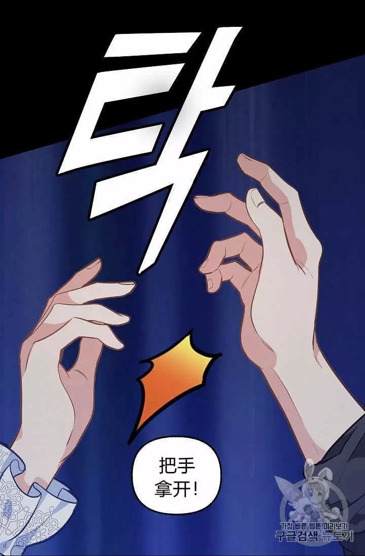 请抛弃我 第32话 第22页