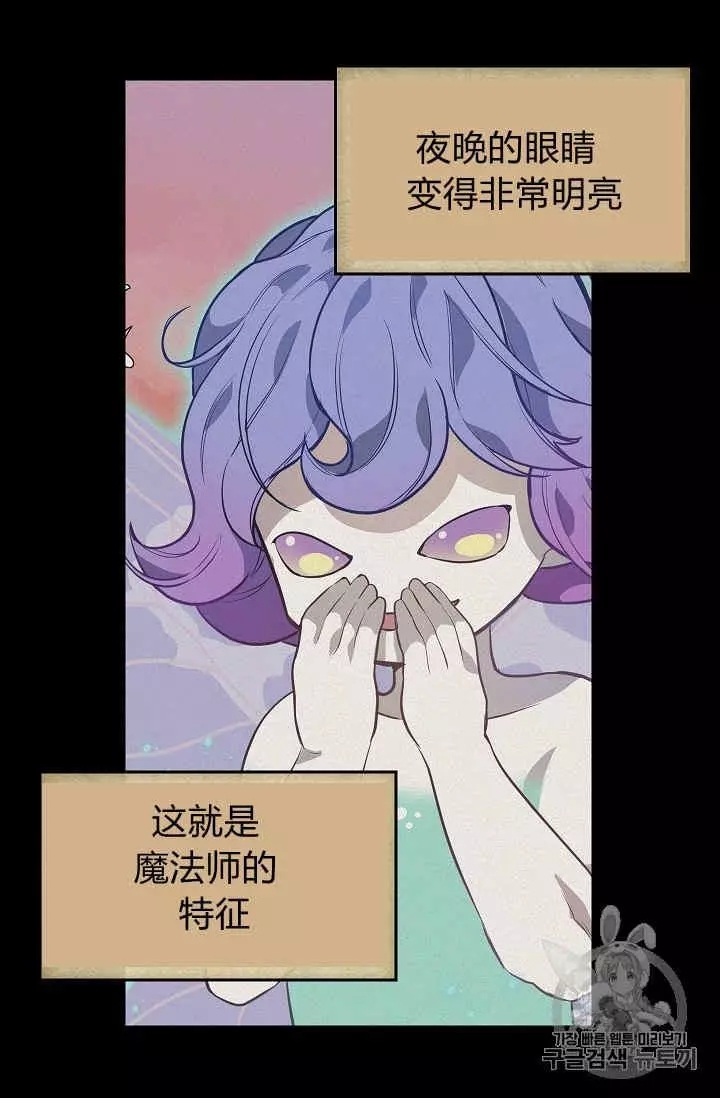 请抛弃我 第32话 第40页