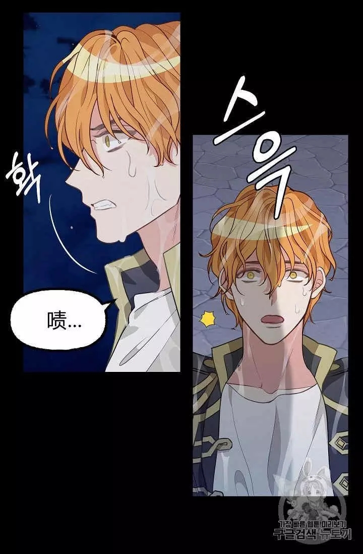 请抛弃我 第33话 第12页