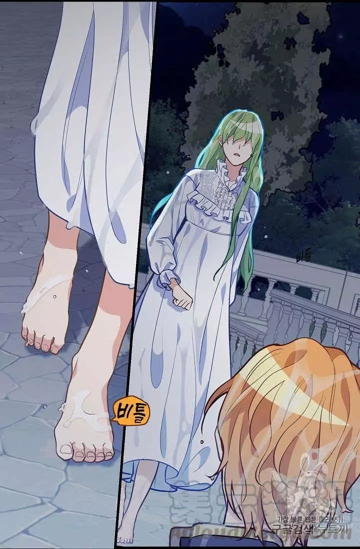 请抛弃我 第33话 第13页