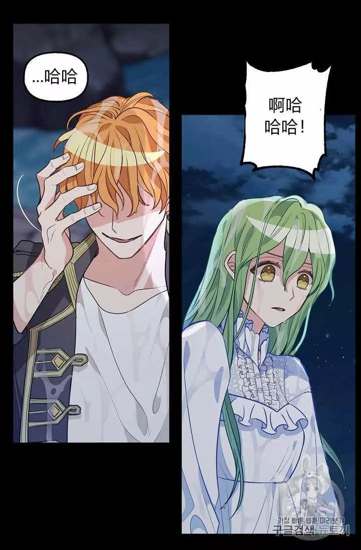 请抛弃我 第33话 第18页
