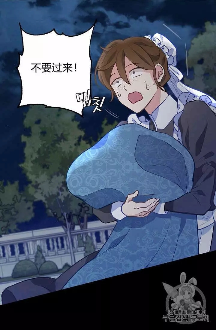 请抛弃我 第33话 第22页