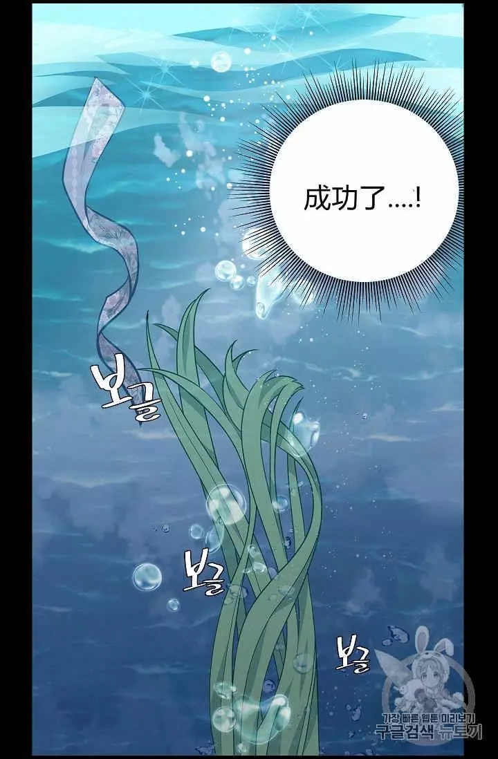 请抛弃我 第33话 第4页