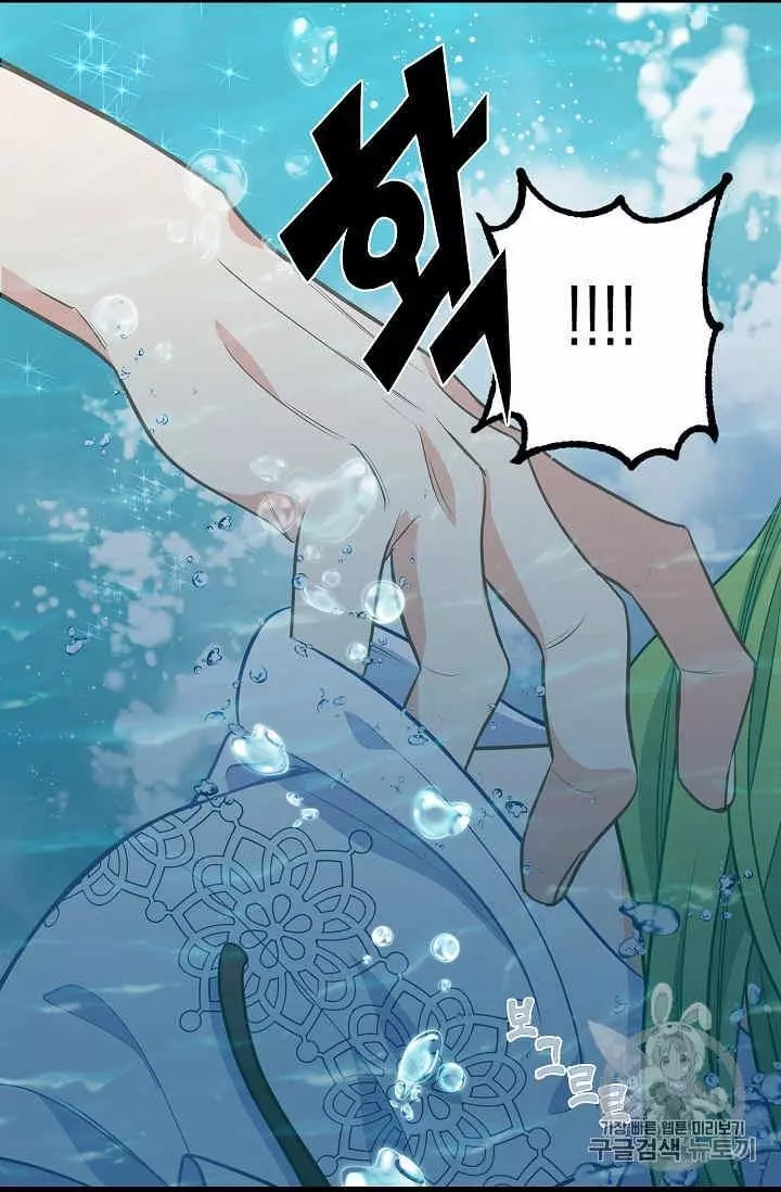 请抛弃我 第33话 第6页