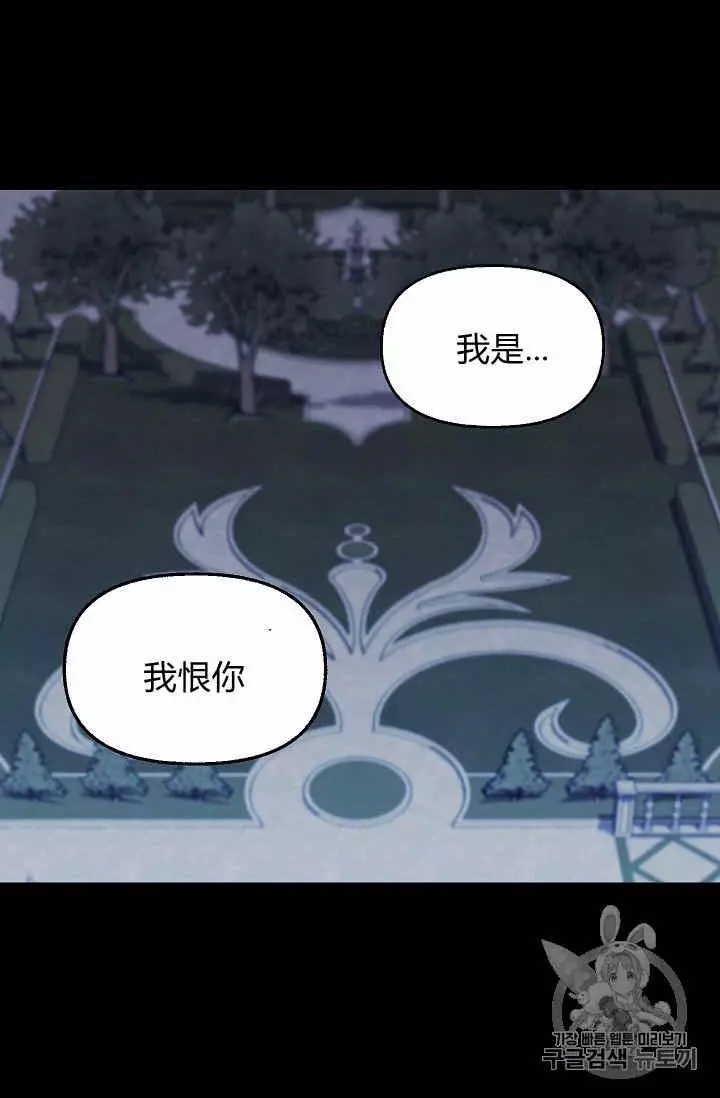 请抛弃我 第33话 第58页