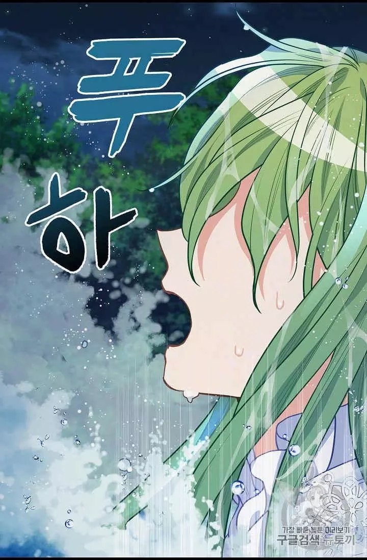 请抛弃我 第33话 第7页