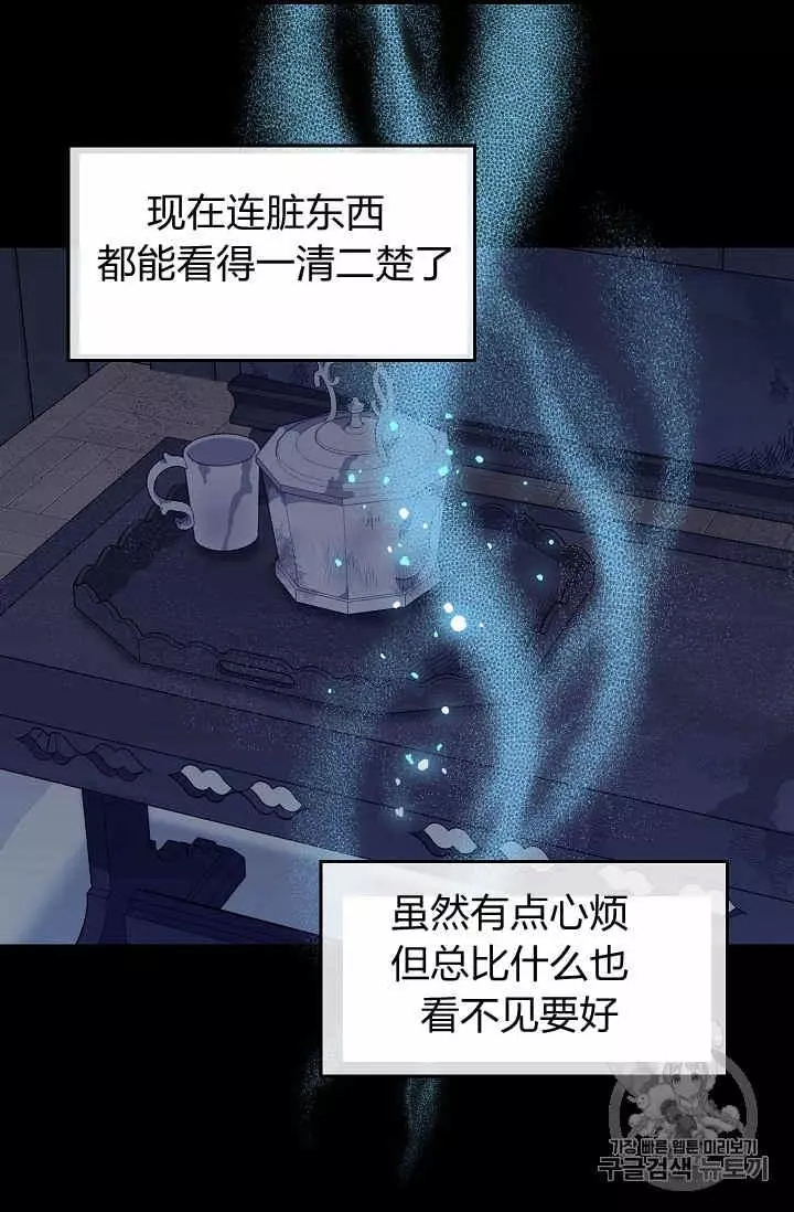 请抛弃我 第34话 第15页