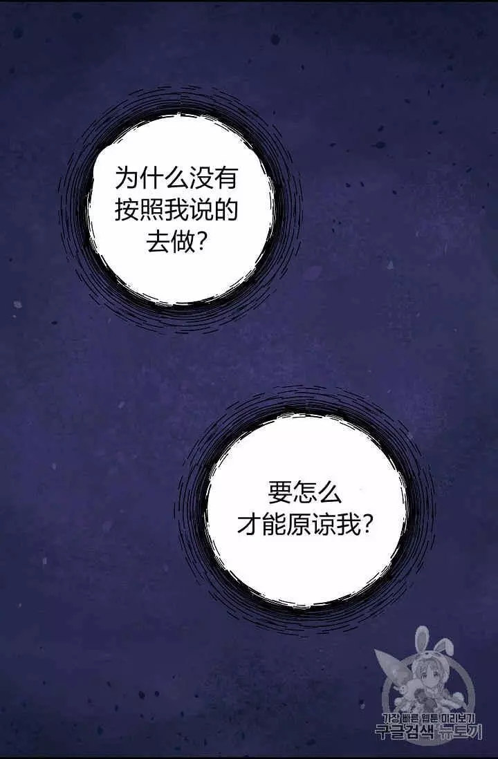 请抛弃我 第34话 第18页