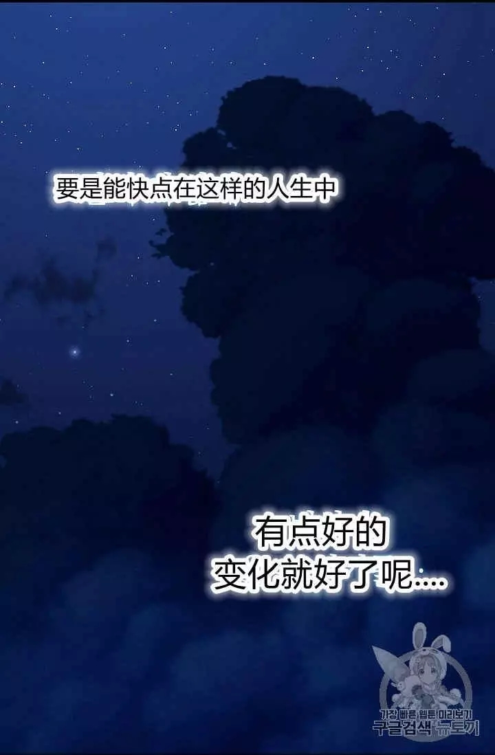 请抛弃我 第34话 第22页