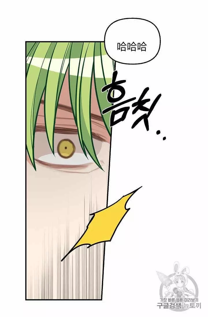 请抛弃我 第34话 第54页