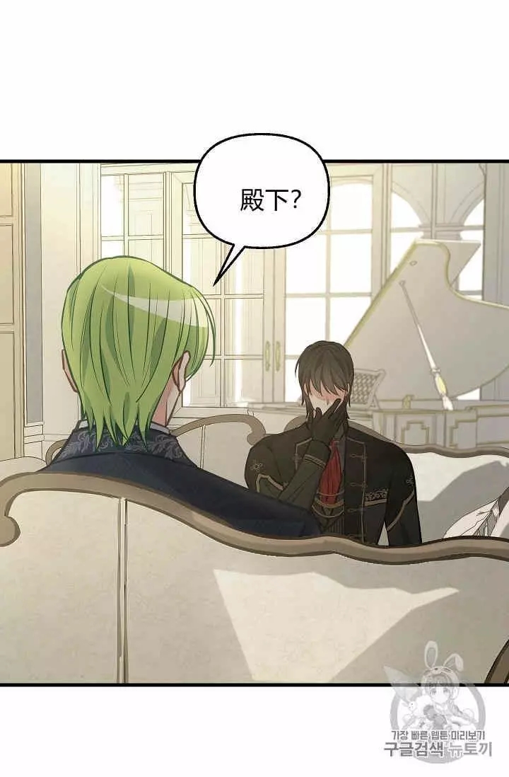 请抛弃我 第34话 第55页