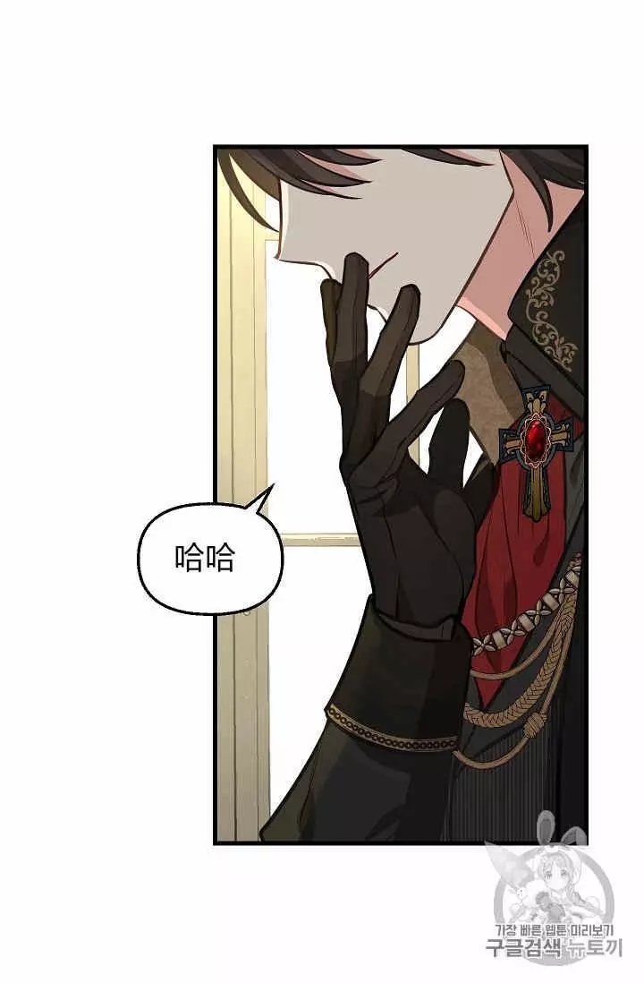 请抛弃我 第34话 第56页