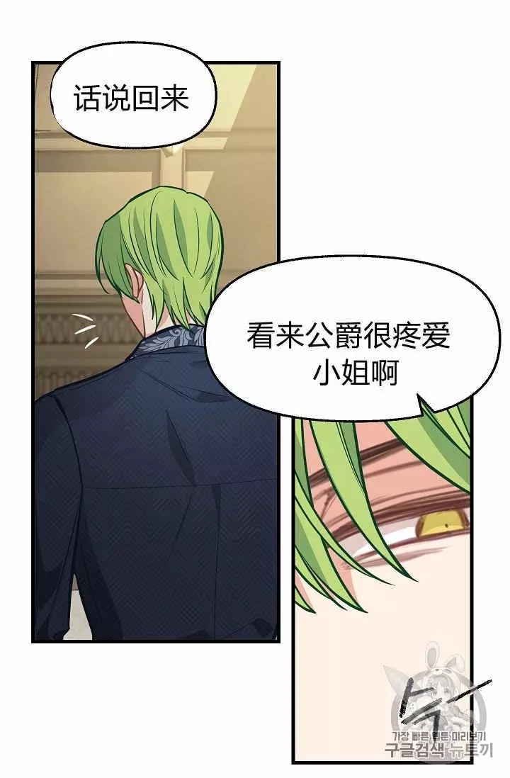 请抛弃我 第35话 第22页