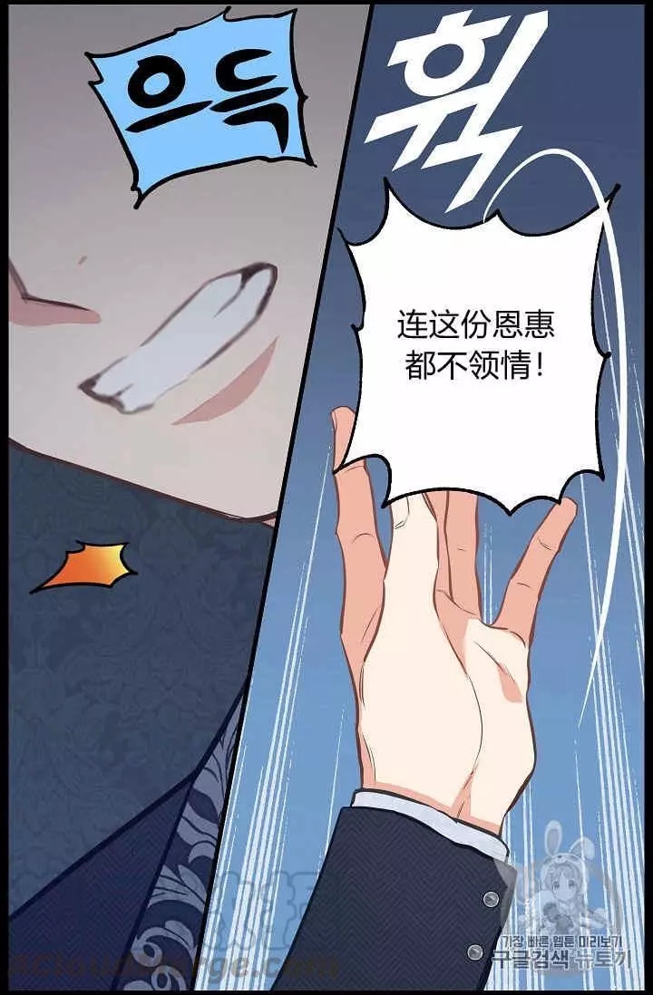 请抛弃我 第35话 第49页