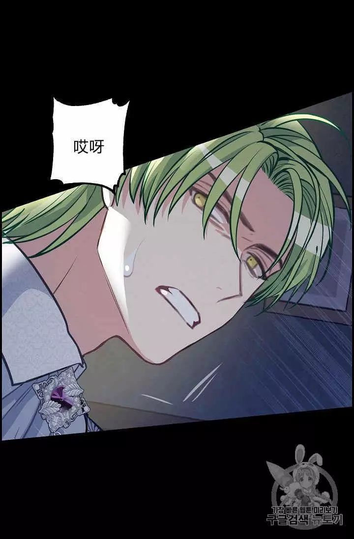 请抛弃我 第36话 第11页