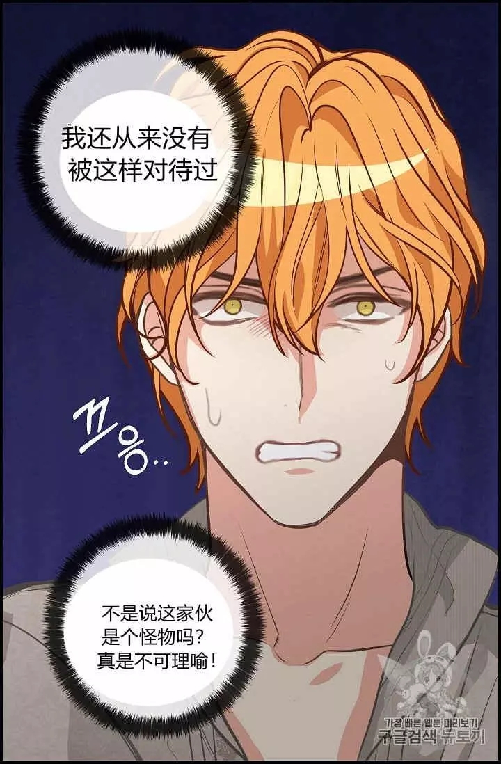 请抛弃我 第36话 第22页