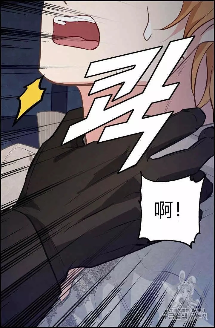 请抛弃我 第36话 第30页