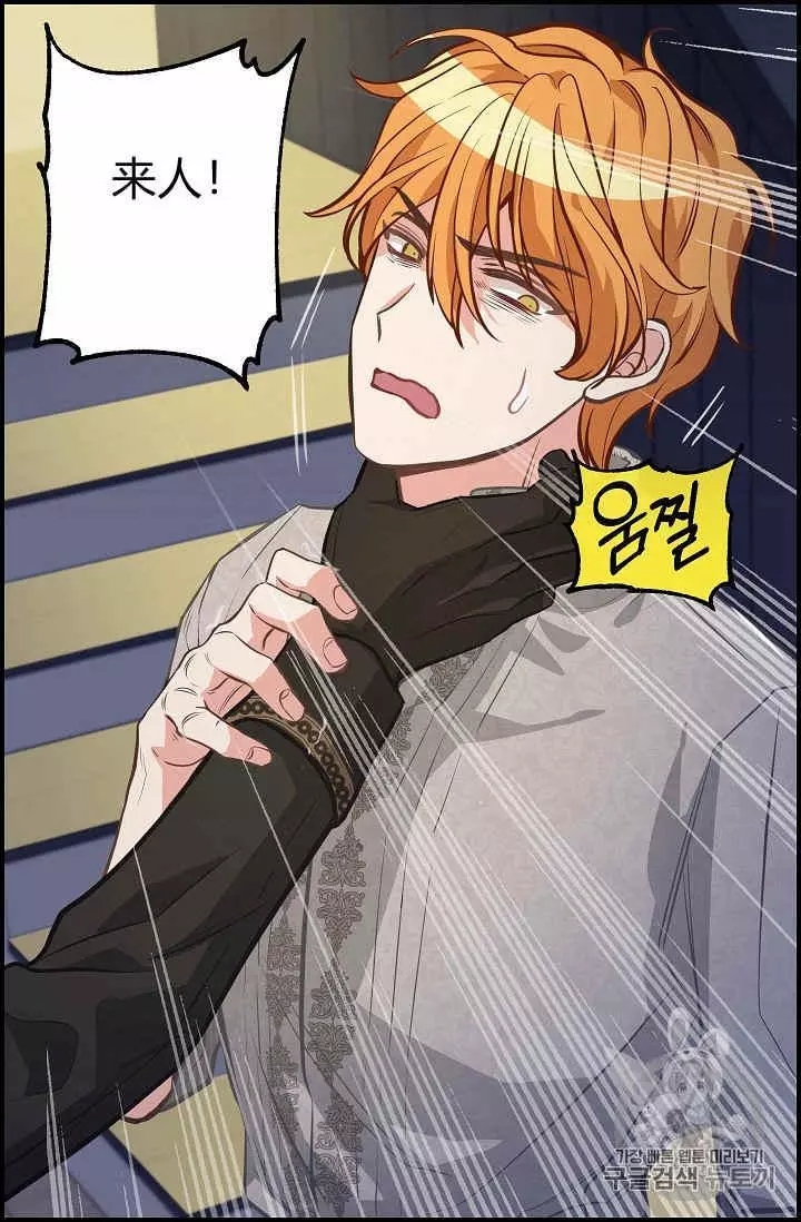 请抛弃我 第36话 第35页
