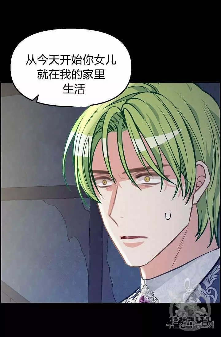 请抛弃我 第36话 第43页