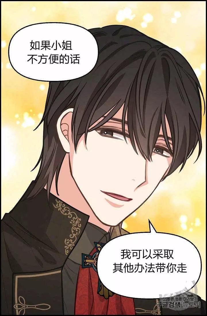 请抛弃我 第36话 第47页