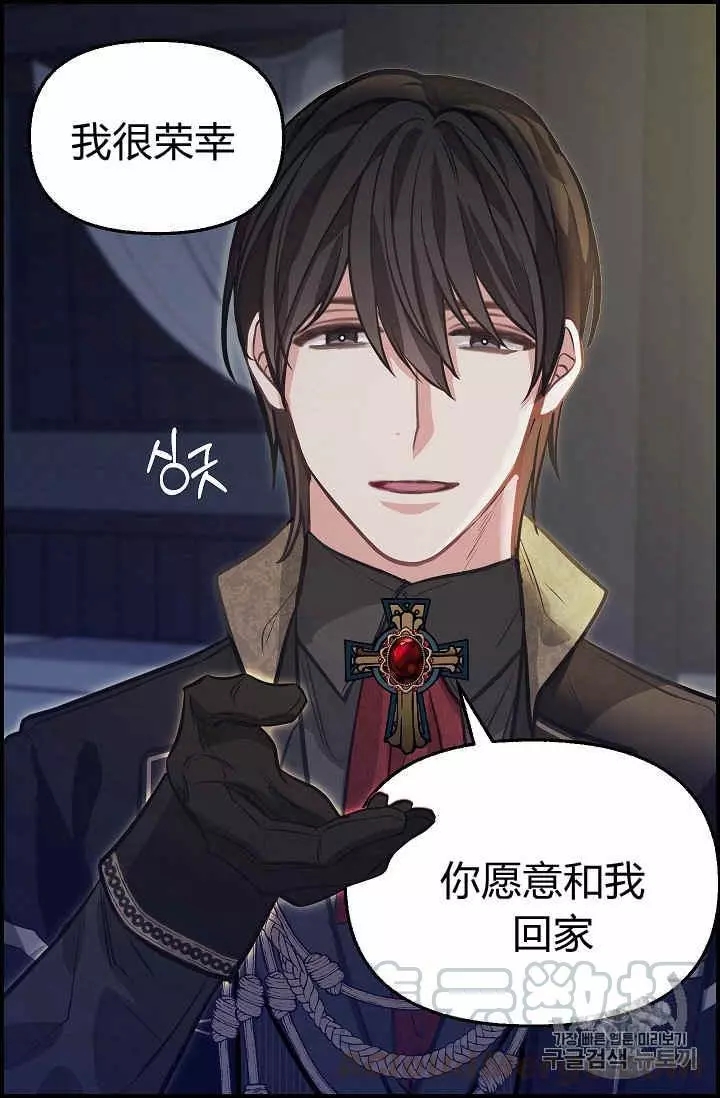 请抛弃我 第36话 第53页