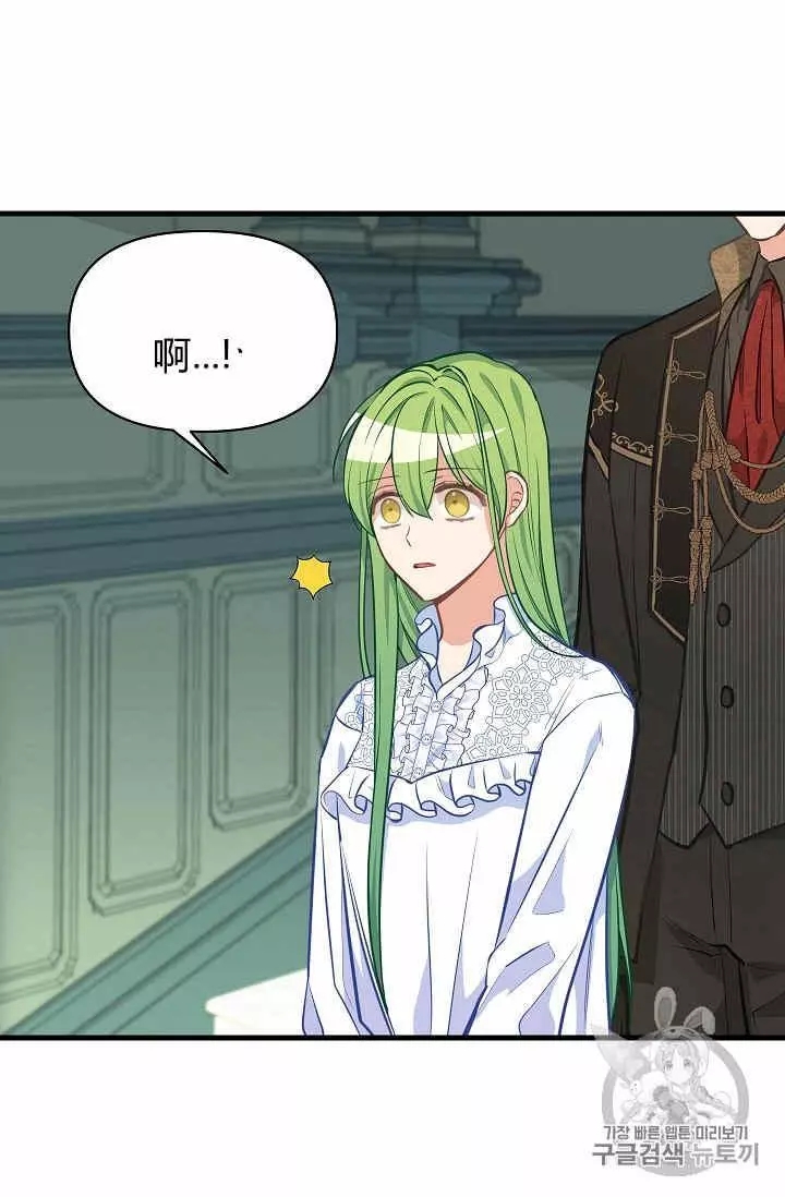 请抛弃我 第37话 第20页