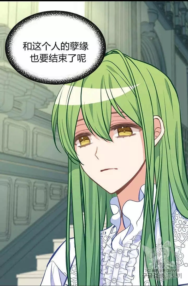 请抛弃我 第37话 第22页
