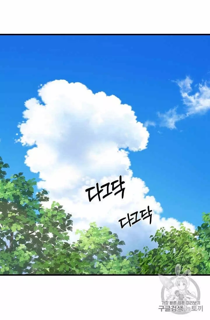 请抛弃我 第37话 第28页