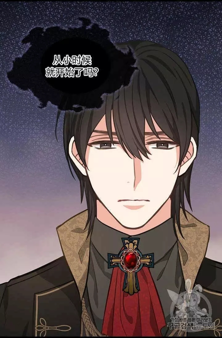 请抛弃我 第37话 第32页