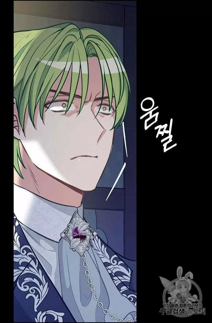 请抛弃我 第37话 第6页