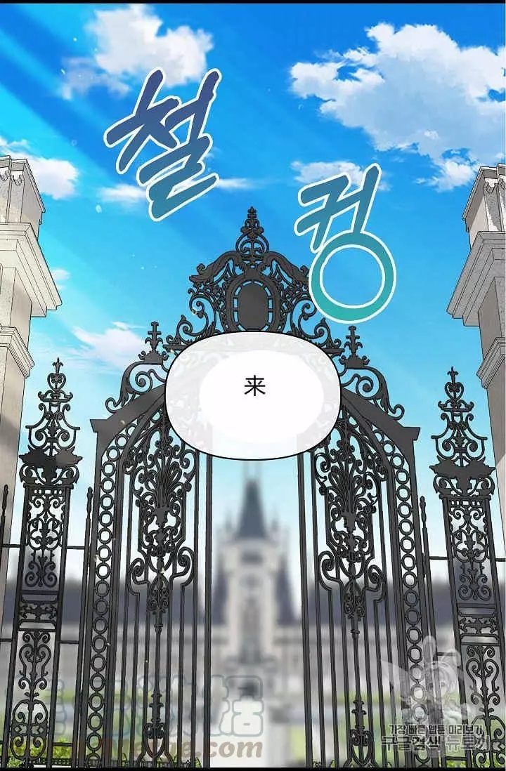 请抛弃我 第37话 第57页