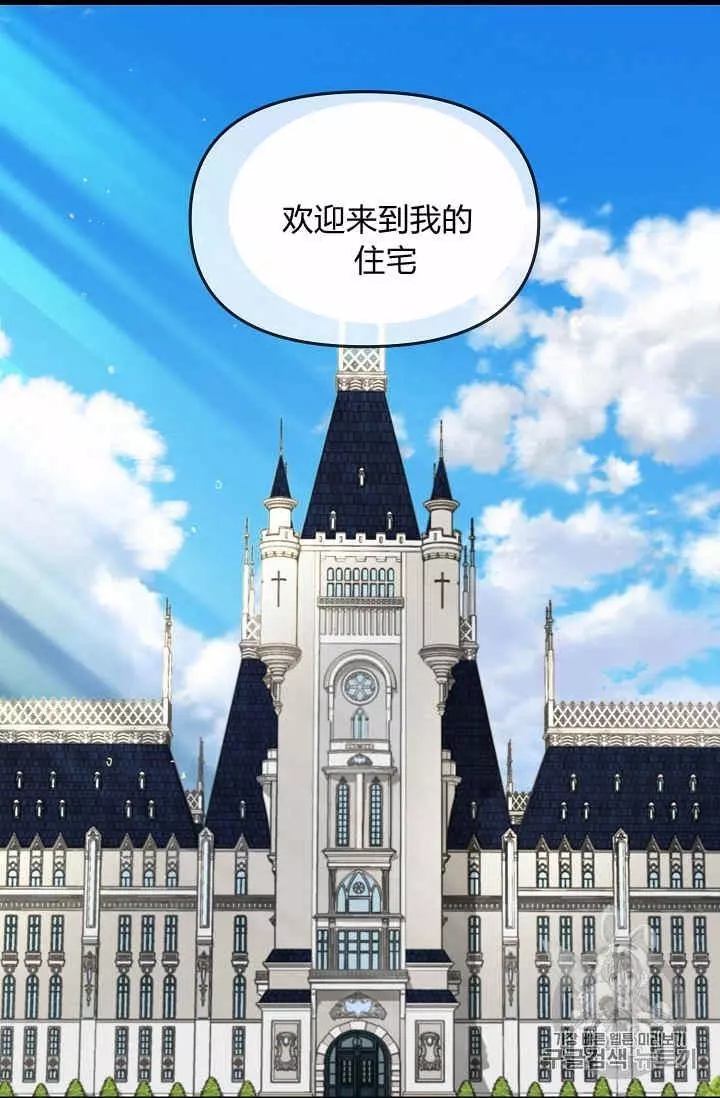 请抛弃我 第37话 第58页