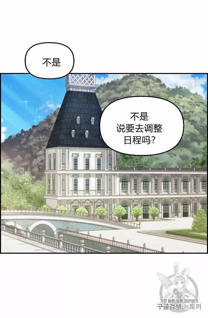 请抛弃我 第38话 第3页