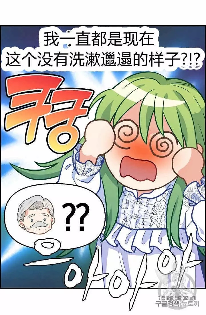 请抛弃我 第38话 第22页