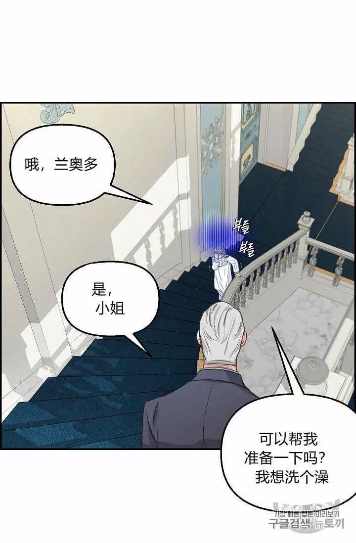 请抛弃我 第38话 第23页