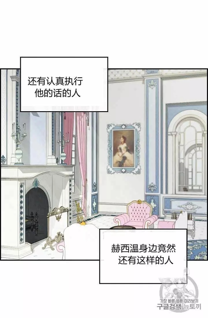 请抛弃我 第38话 第31页