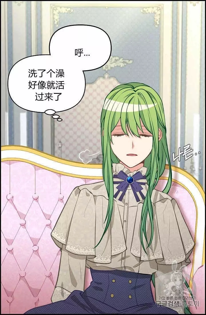 请抛弃我 第38话 第40页