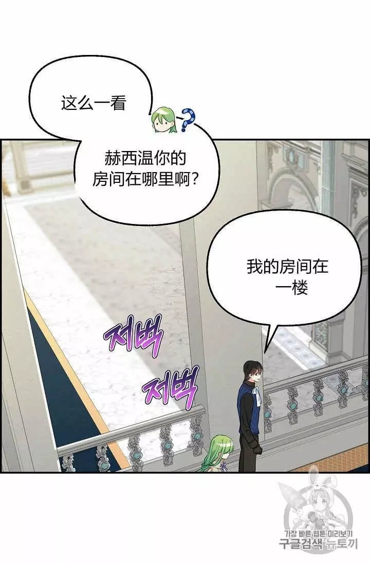 请抛弃我 第38话 第50页