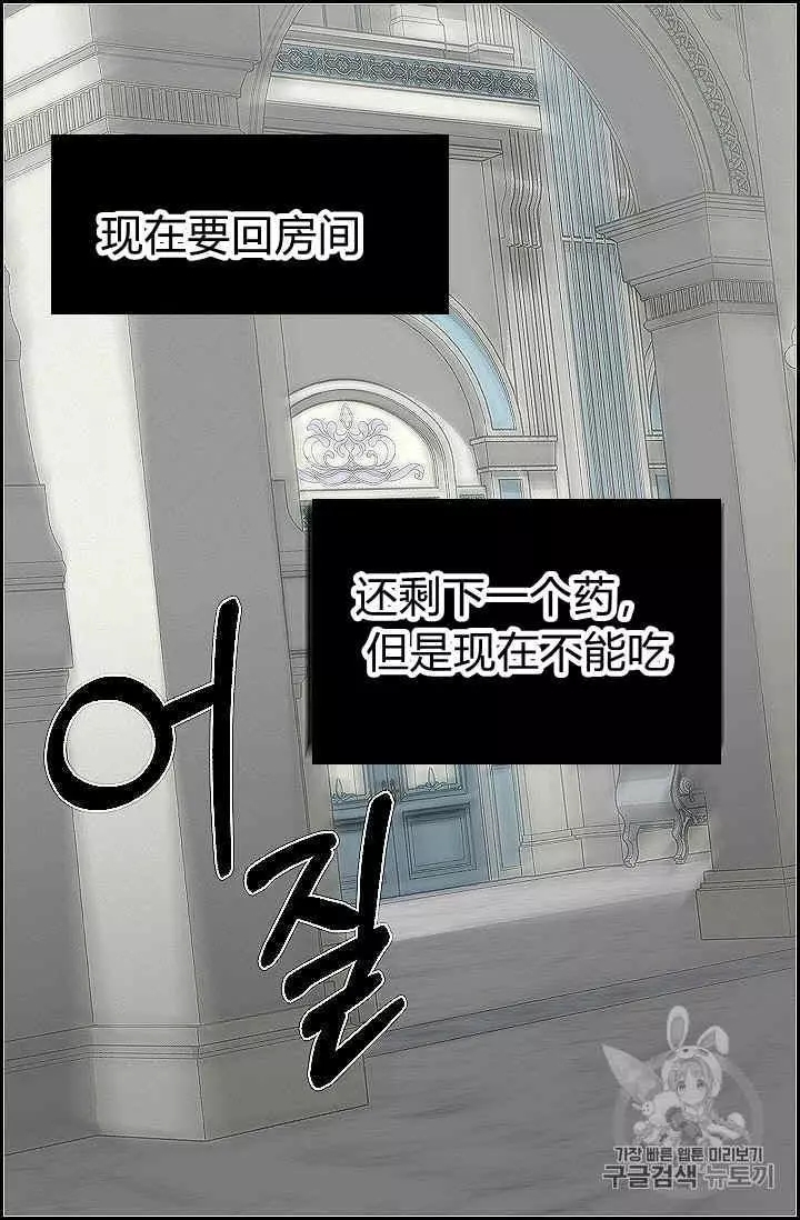 请抛弃我 第39话 第20页