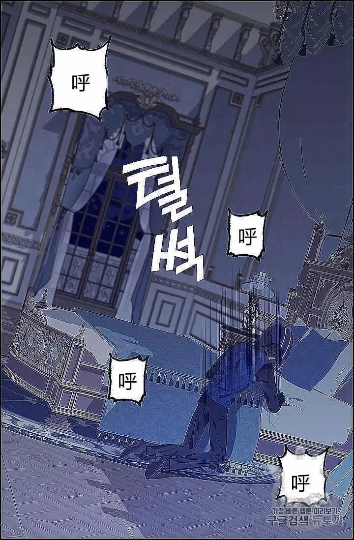 请抛弃我 第39话 第24页